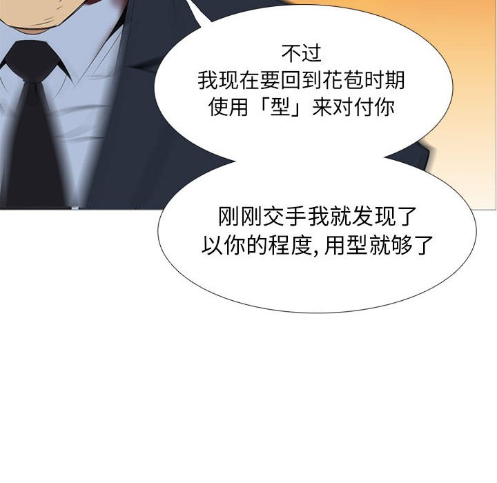 第32話 - 第26张