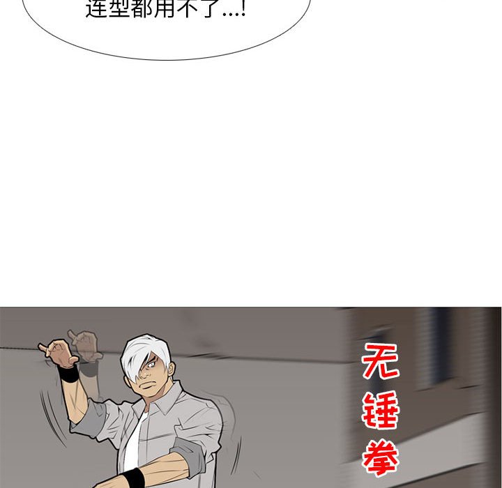 第32話 - 第28张