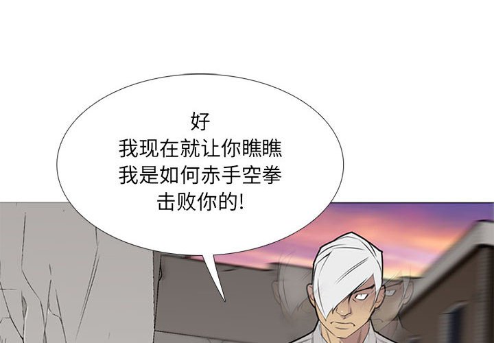 第32話 - 第3张