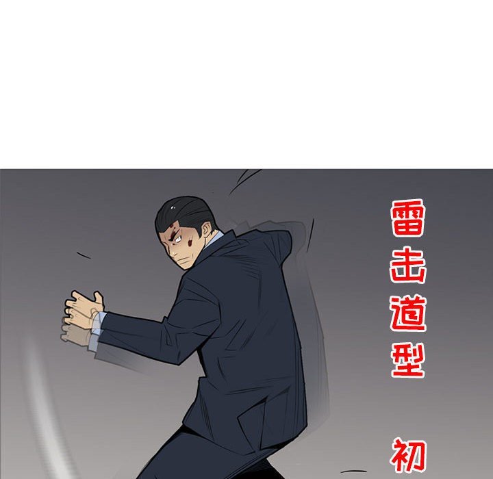 第32話 - 第30张