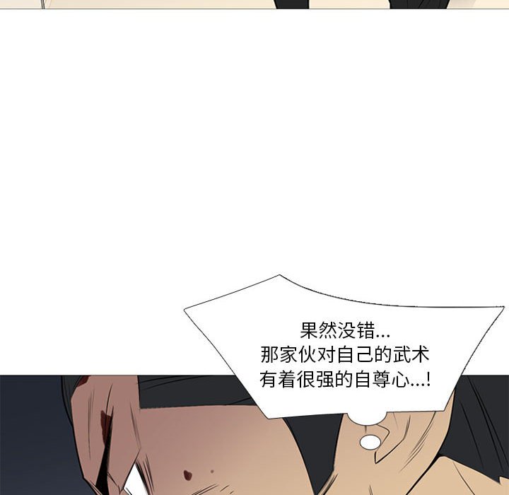 第32話 - 第5张
