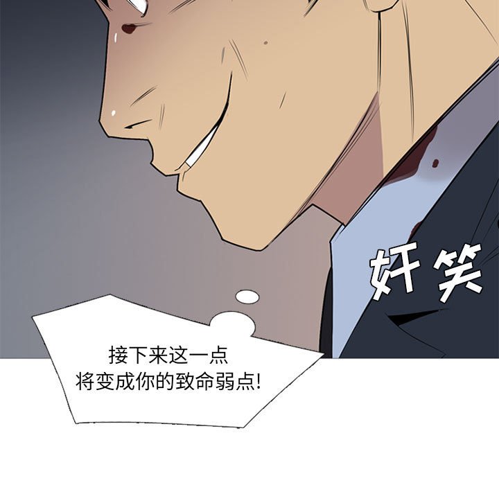 第32話 - 第6张