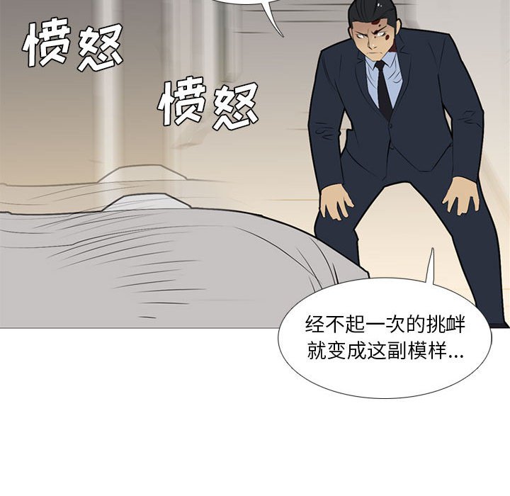 第32話 - 第62张