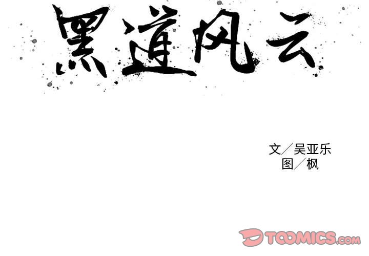 第33話 - 第1张