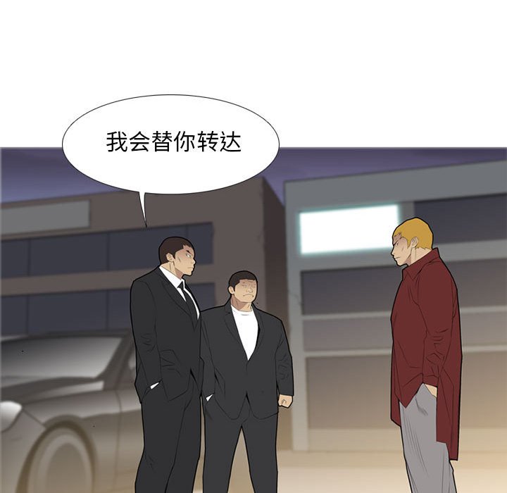 第33話 - 第12张
