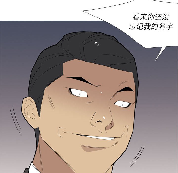 第33話 - 第30张