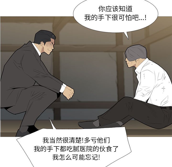 第33話 - 第33张