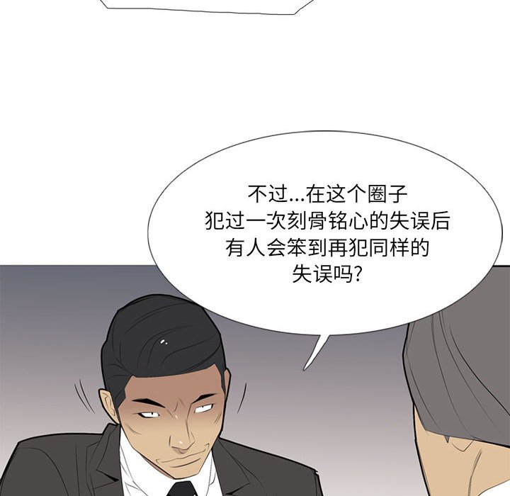 第33話 - 第34张