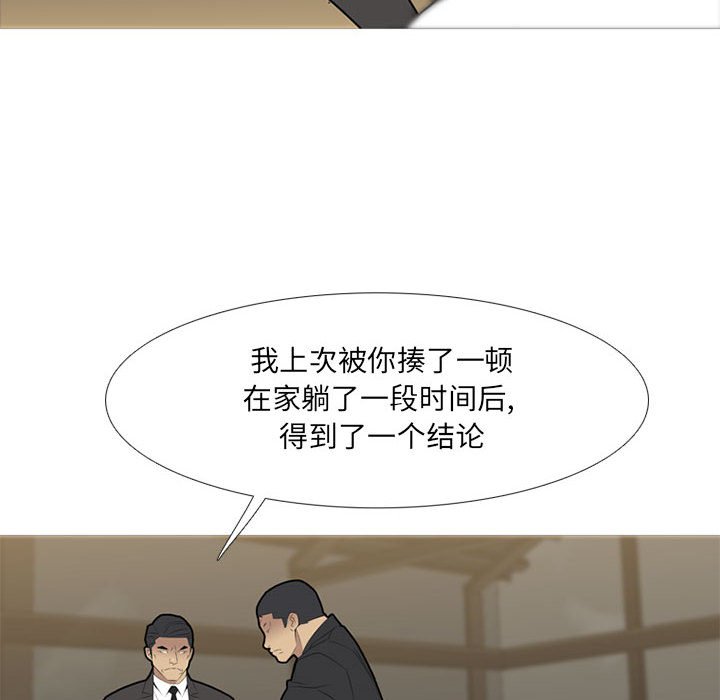第33話 - 第63张