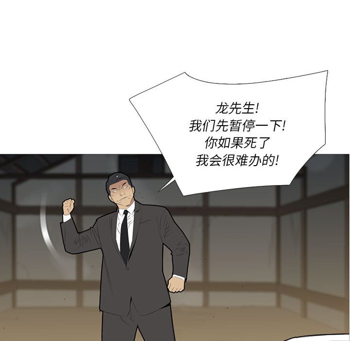 第33話 - 第88张