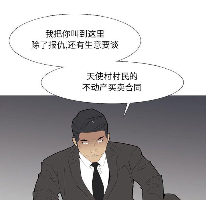 第33話 - 第91张