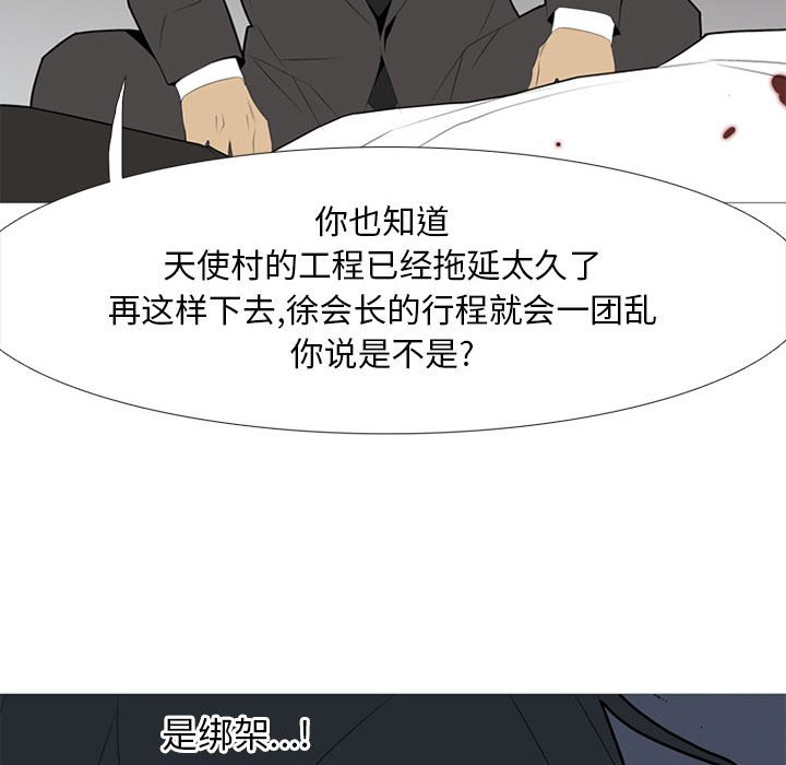 第33話 - 第92张