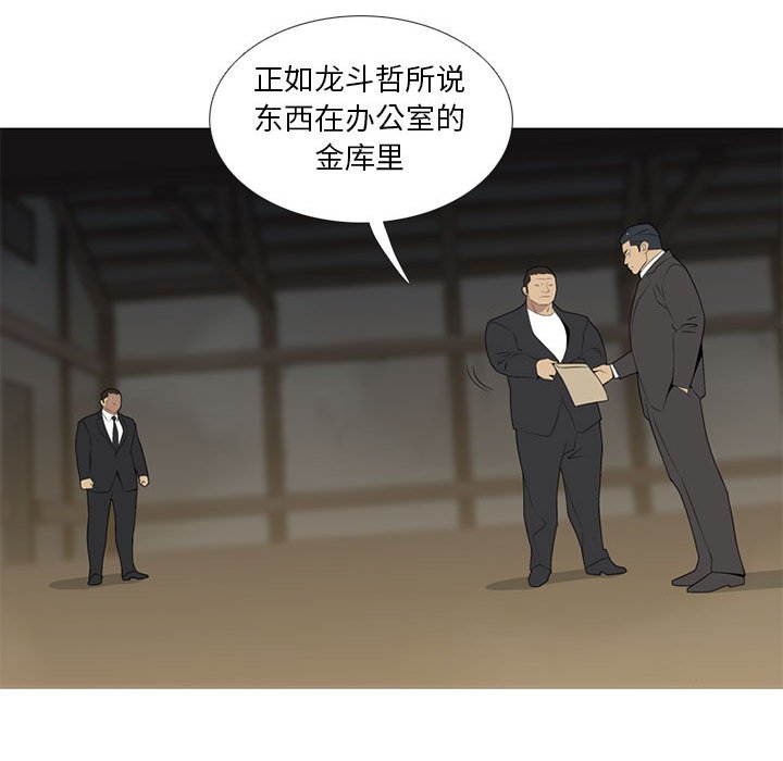 第34話 - 第27张