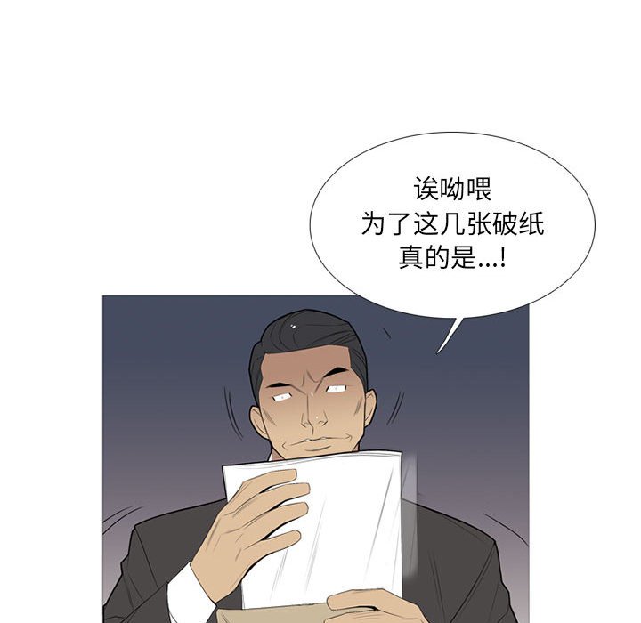 第34話 - 第28张