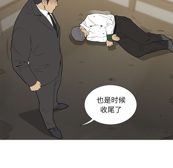 第34話 - 第30张