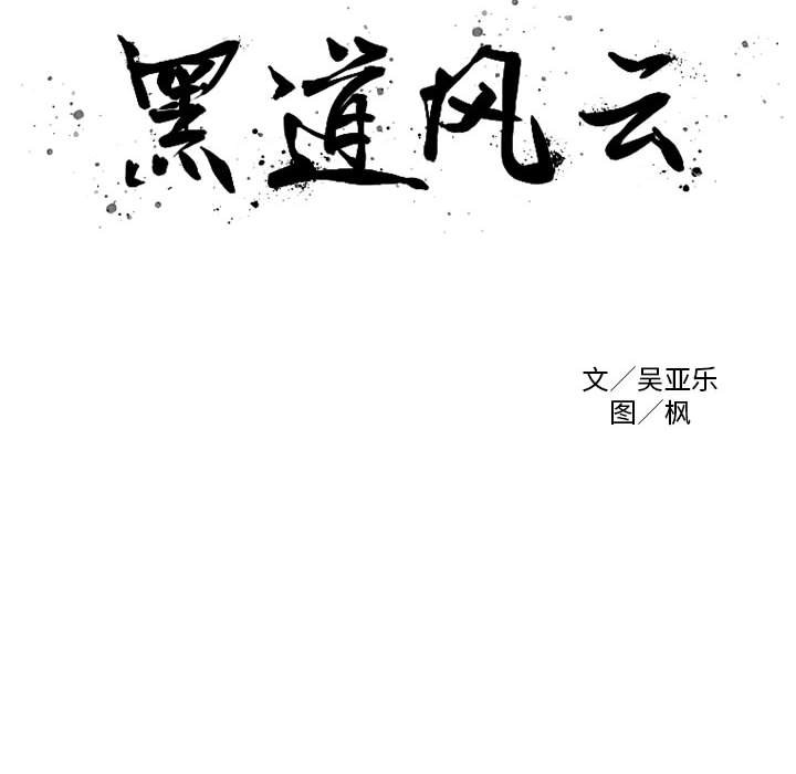 第34話 - 第5张