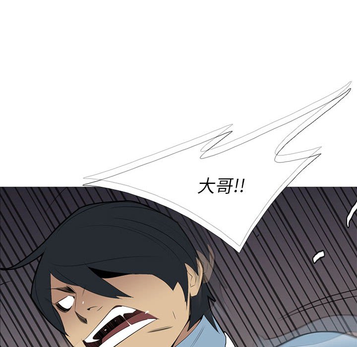 第35話 - 第7张