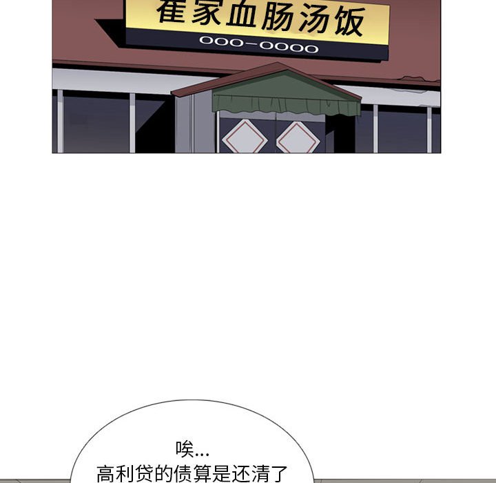 第36話 - 第18张