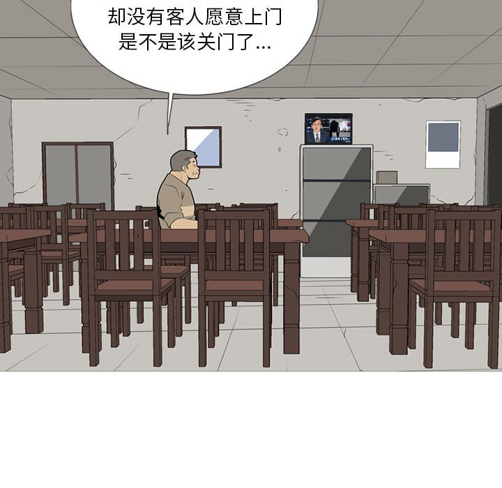 第36話 - 第19张