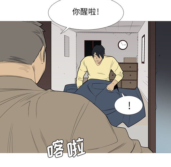 第36話 - 第34张