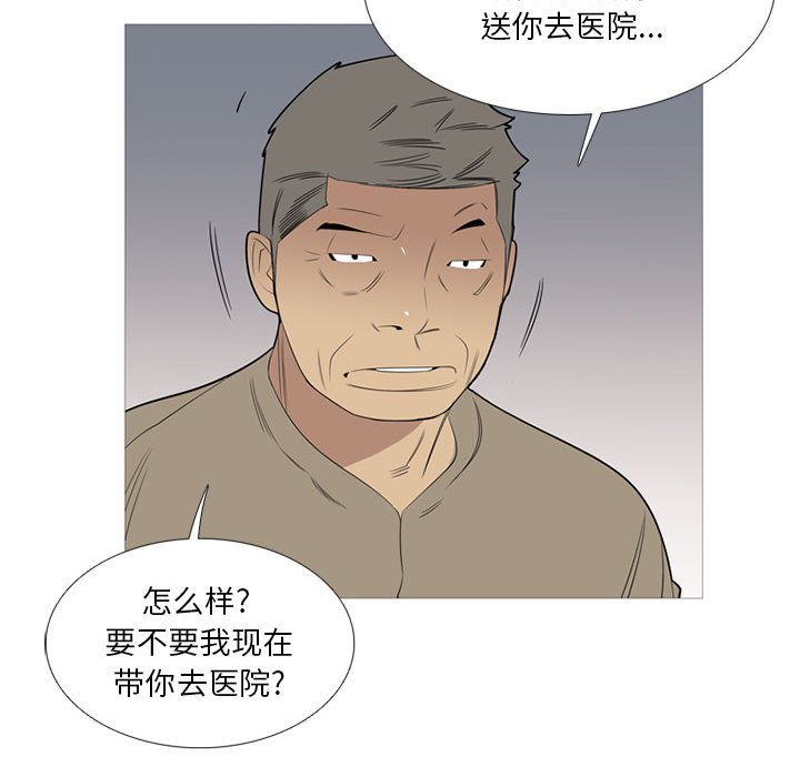 第36話 - 第37张