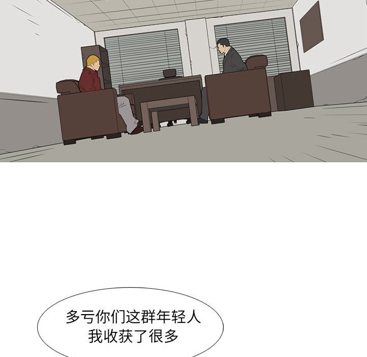 第36話 - 第56张