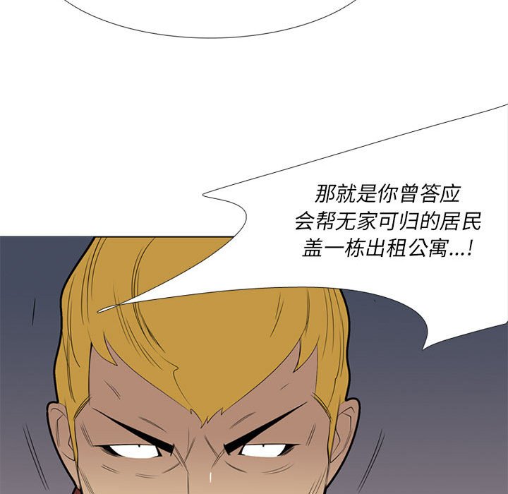 第36話 - 第62张