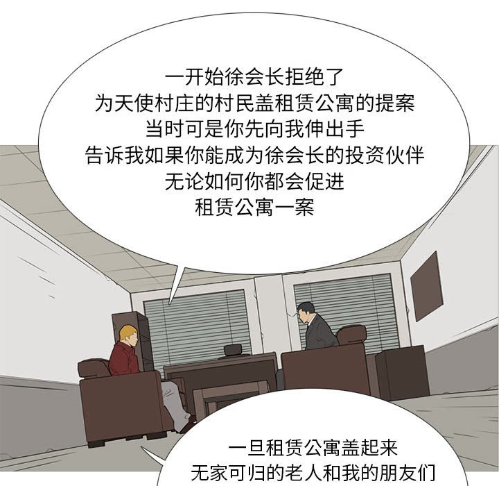 第36話 - 第64张