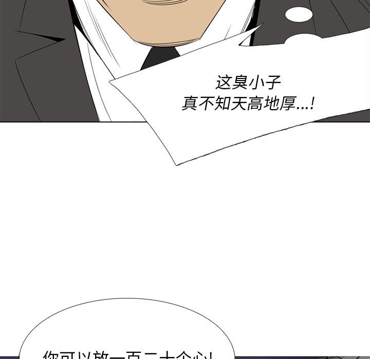 第36話 - 第68张