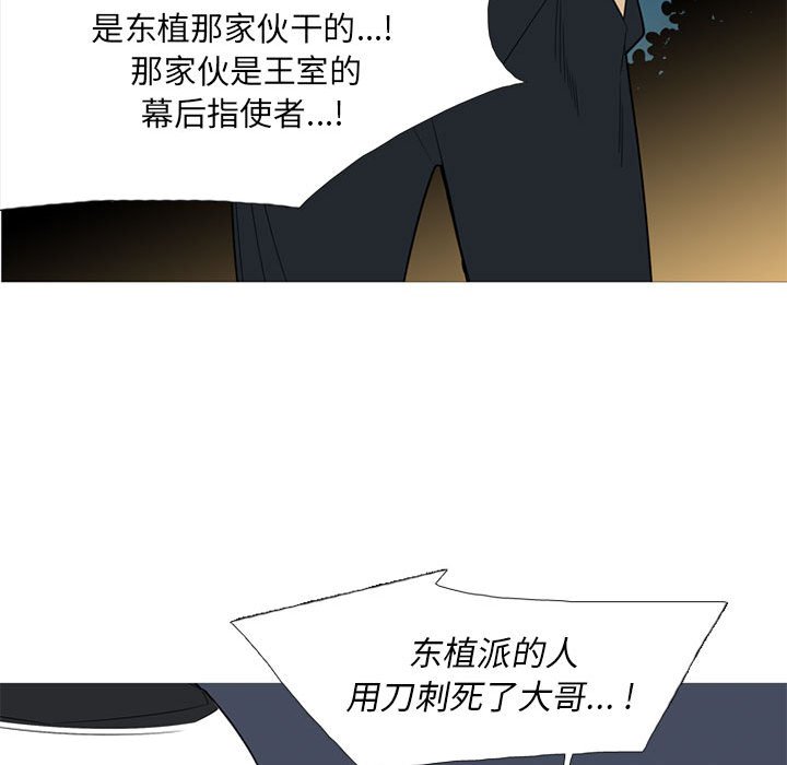 第36話 - 第97张
