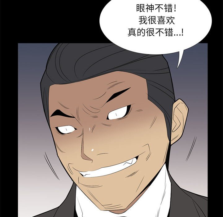 第37話 - 第65张