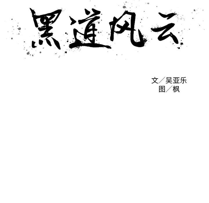 第37話 - 第7张