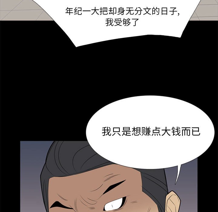 第37話 - 第75张