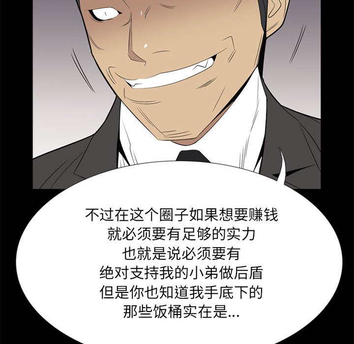 第37話 - 第76张