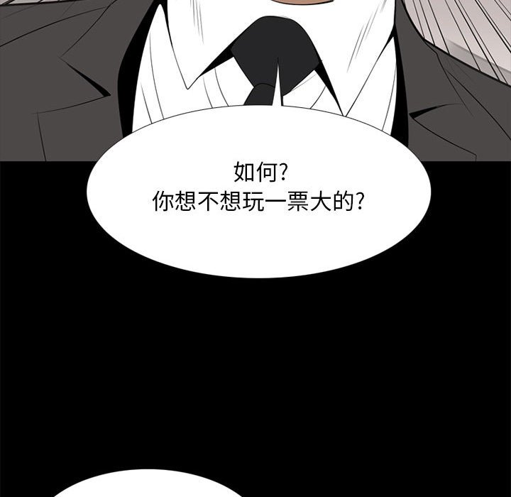第37話 - 第82张