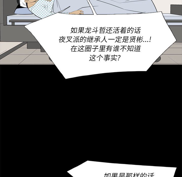 第37話 - 第85张