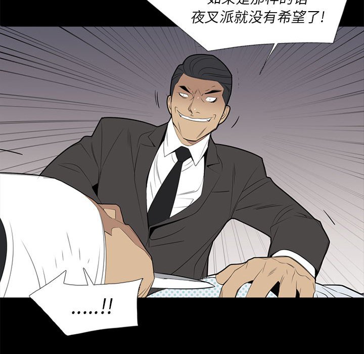 第37話 - 第86张