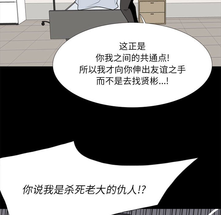 第37話 - 第88张