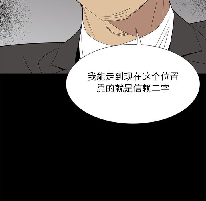 第37話 - 第93张