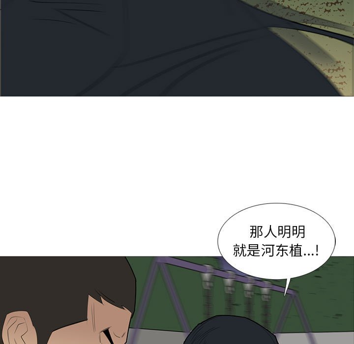 第38話 - 第10张