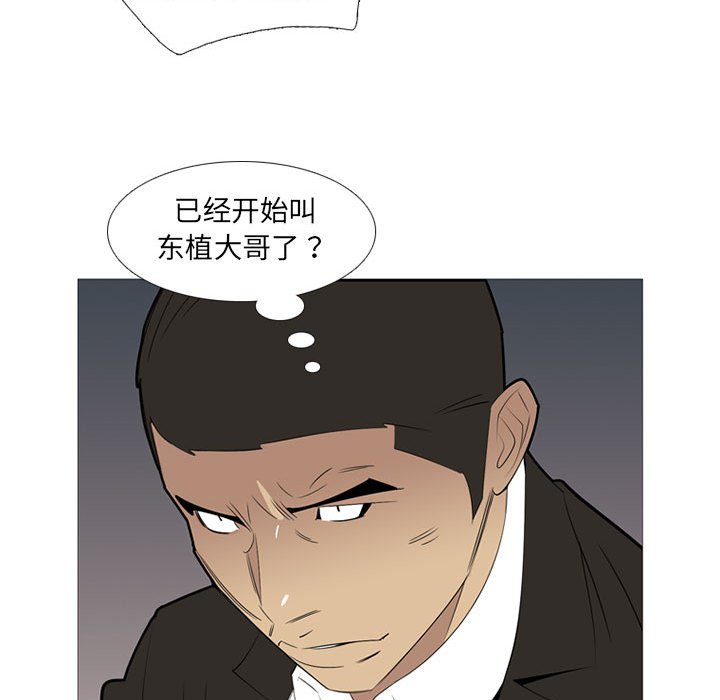 第38話 - 第101张