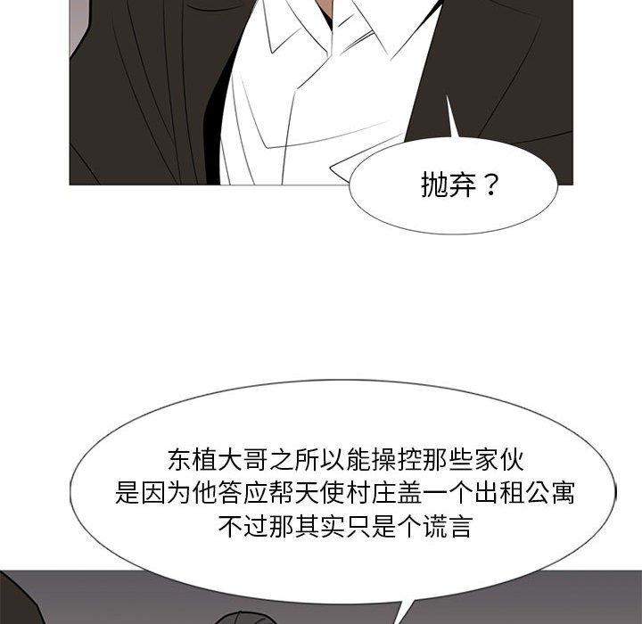 第38話 - 第102张