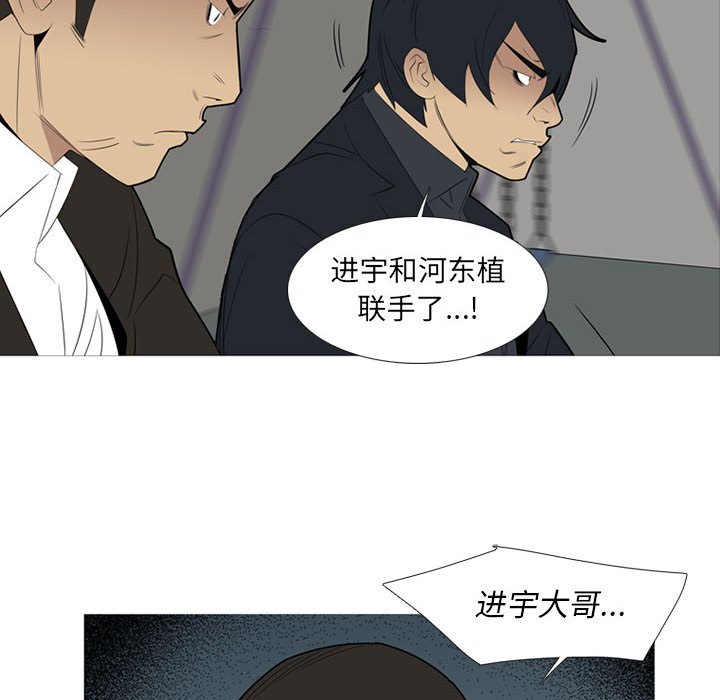 第38話 - 第11张