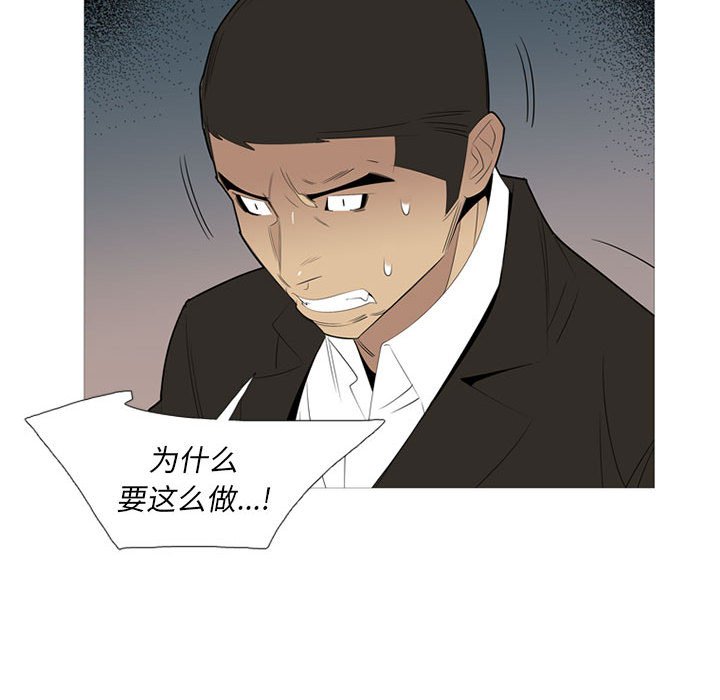 第38話 - 第12张