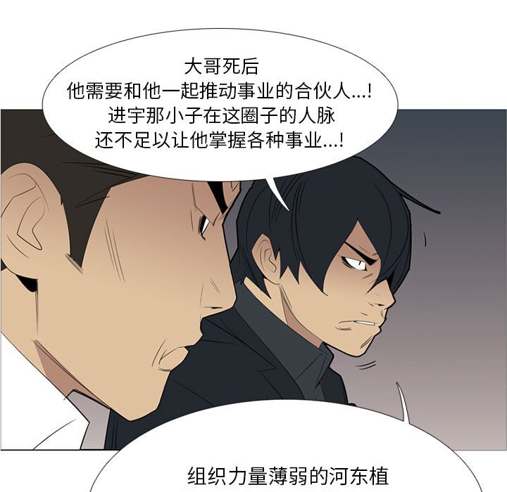 第38話 - 第13张