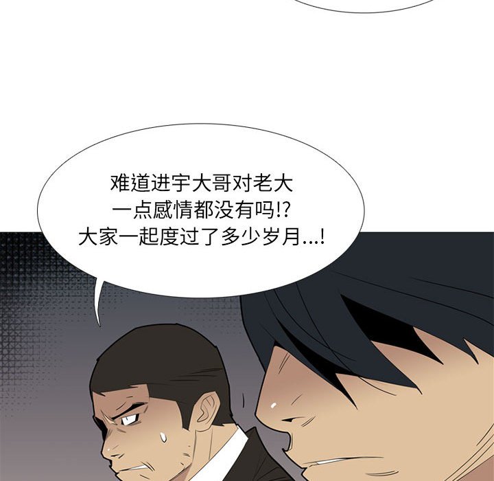 第38話 - 第16张