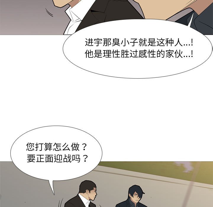 第38話 - 第17张