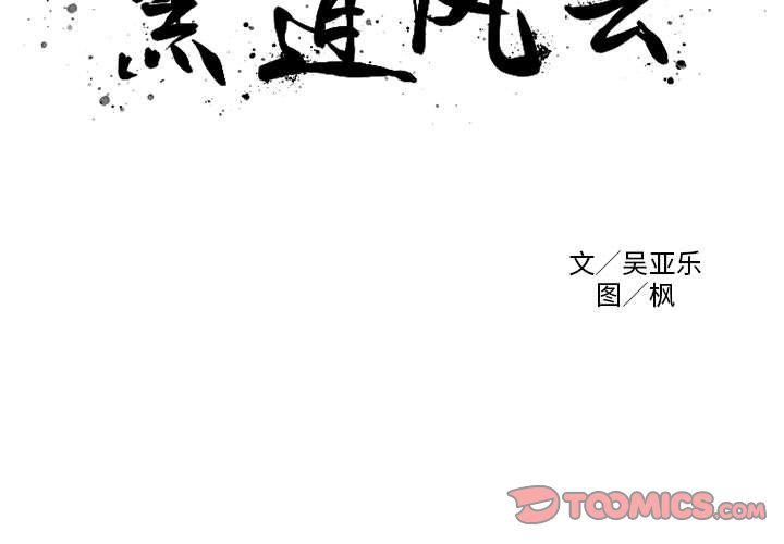 第38話 - 第2张
