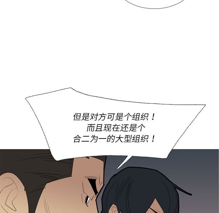 第38話 - 第20张