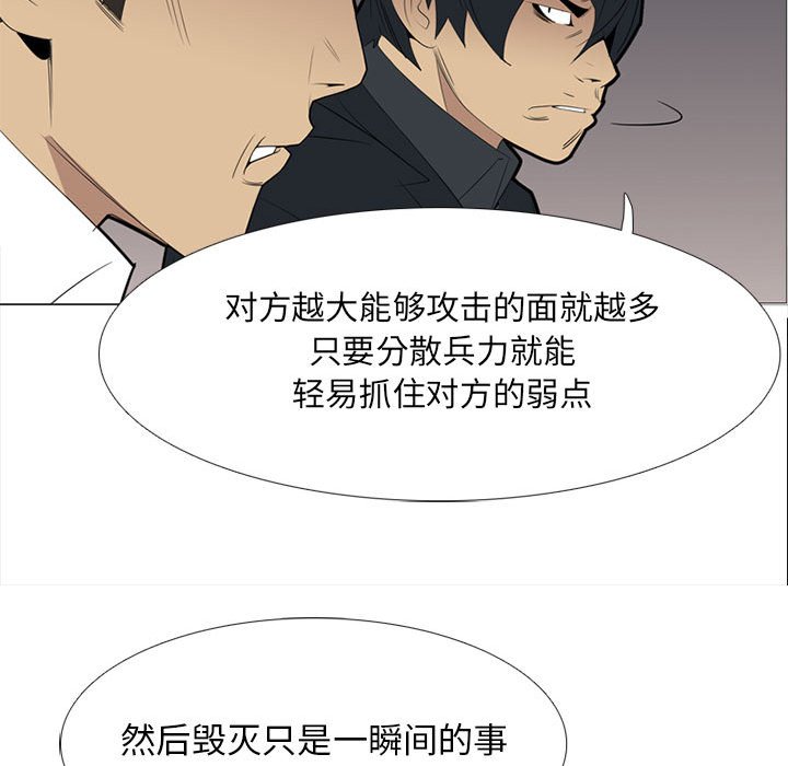 第38話 - 第21张